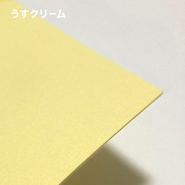 色カード 412g/平米 0.47mm A3サイズ：250枚 印刷紙 印刷用紙 松本洋紙店_7
