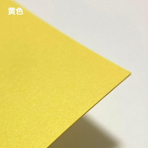 色カード 412g 平米 0.47mm A4サイズ：500枚 印刷紙 印刷用紙 松本洋紙店 - 3
