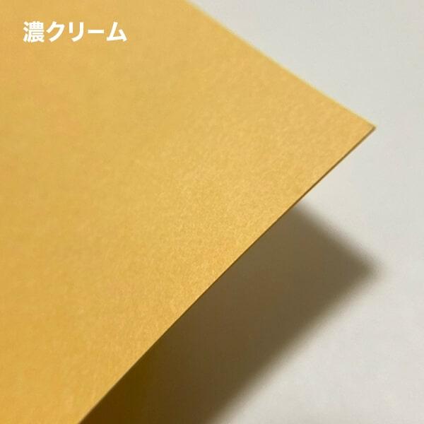 色カード 412g/平米 0.47mm B4サイズ：250枚 印刷紙 印刷用紙 松本洋紙店_6