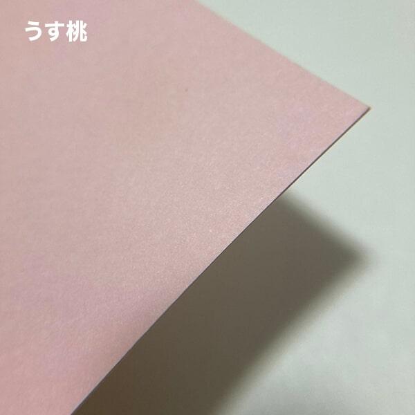 色カード 412g/平米 0.47mm B4サイズ：250枚 印刷紙 印刷用紙 松本洋紙店_9