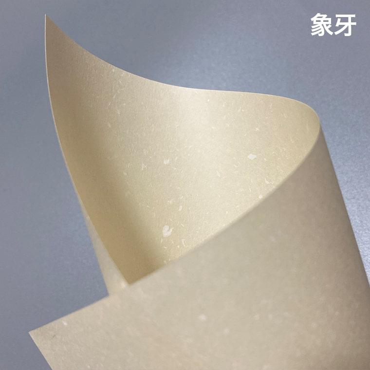 OKフェザーワルツ 197g/平米 A4サイズ：100枚 印刷紙 印刷用紙