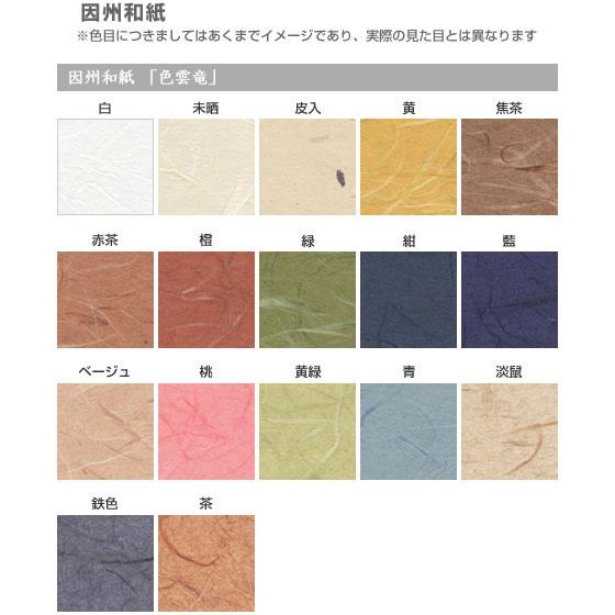 因州和紙 雲竜 A3サイズ：500枚 印刷紙 印刷用紙 松本洋紙店の画像