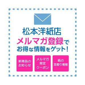 因州和紙 雲竜 A3サイズ：500枚 印刷紙 印刷用紙 松本洋紙店の画像