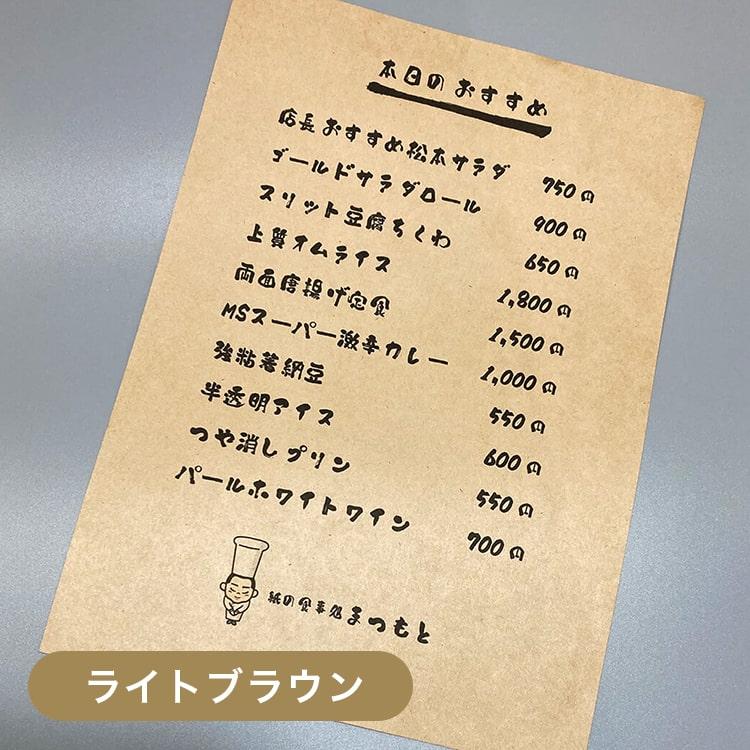 クラフト包装紙 「白」 70g/平米 A4サイズ：1500枚 印刷紙 印刷用紙