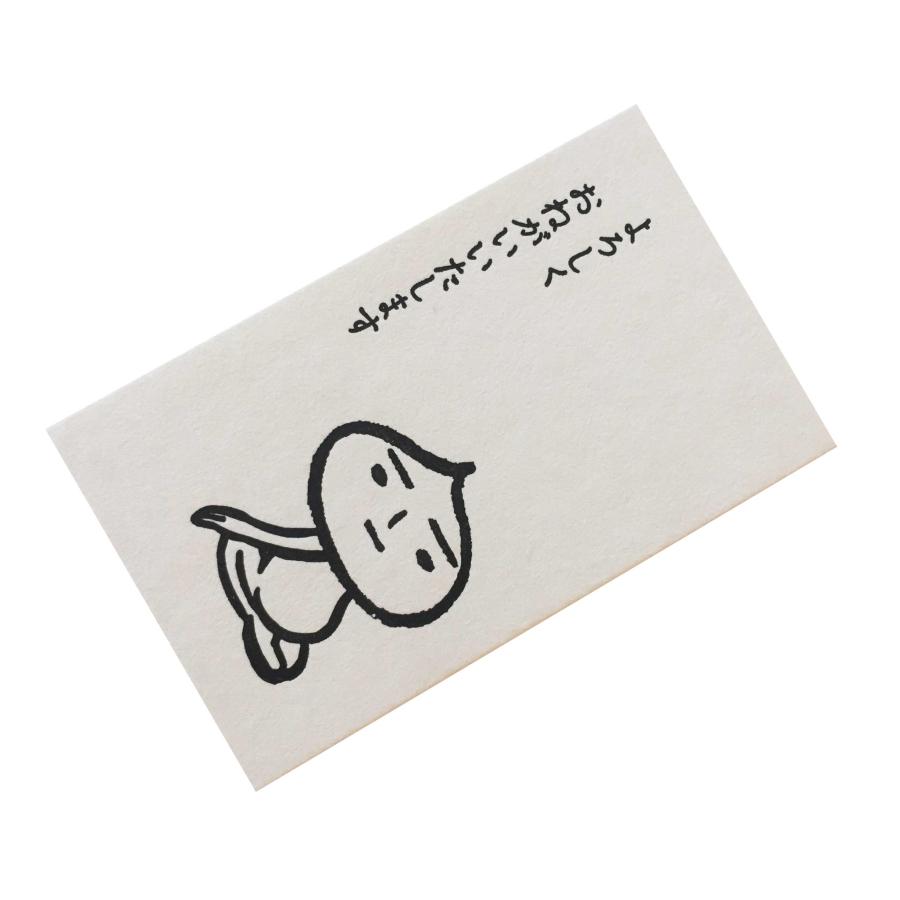 活版ミニメッセージカード たまねぎくん よろしくお願いします 10枚