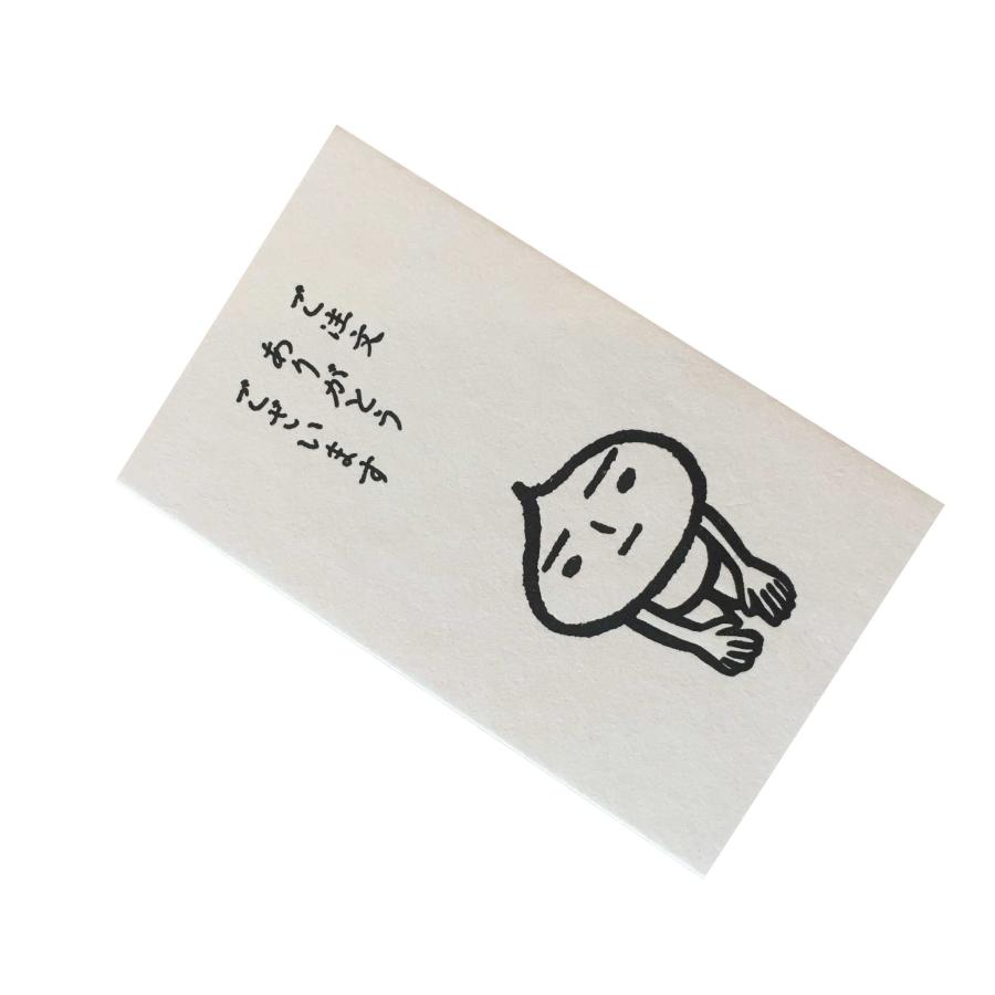 活版ミニメッセージカード たまねぎくん ご注文ありがとうございます