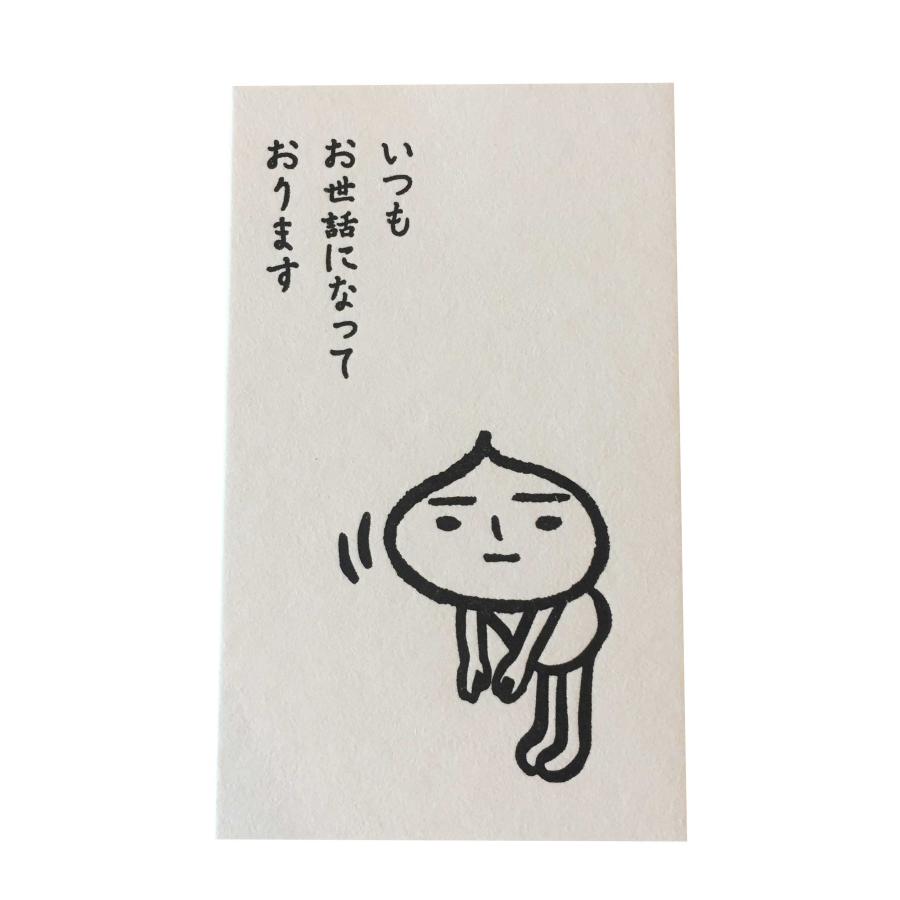 活版ミニメッセージカード たまねぎくん いつもお世話になっております 100枚 送料無料 印刷紙 印刷用紙 松本洋紙店 Letterpress Tama08nc 0100 松本洋紙店 通販 Yahoo ショッピング