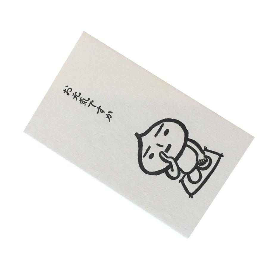 活版ミニメッセージカード たまねぎくん お元気ですか 10枚 メール便