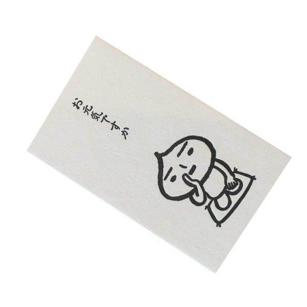 活版ミニメッセージカード たまねぎくん お元気ですか 100枚 送料無料 印刷紙 印刷用紙 松本洋紙店 Letterpress Tama09nc 0100 松本洋紙店 通販 Yahoo ショッピング