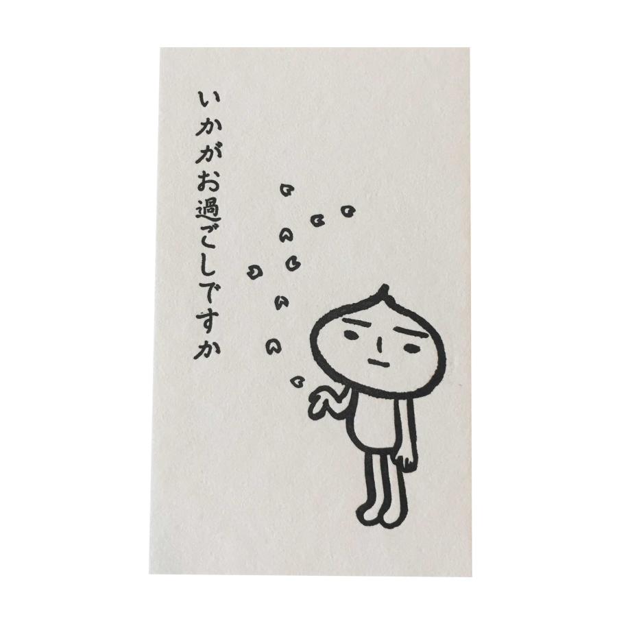 活版ミニメッセージカード たまねぎくん いかがお過ごしですか 10枚 メール便出荷 印刷紙 印刷用紙 松本洋紙店 Letterpress Tama12nc 0010 松本洋紙店 通販 Yahoo ショッピング