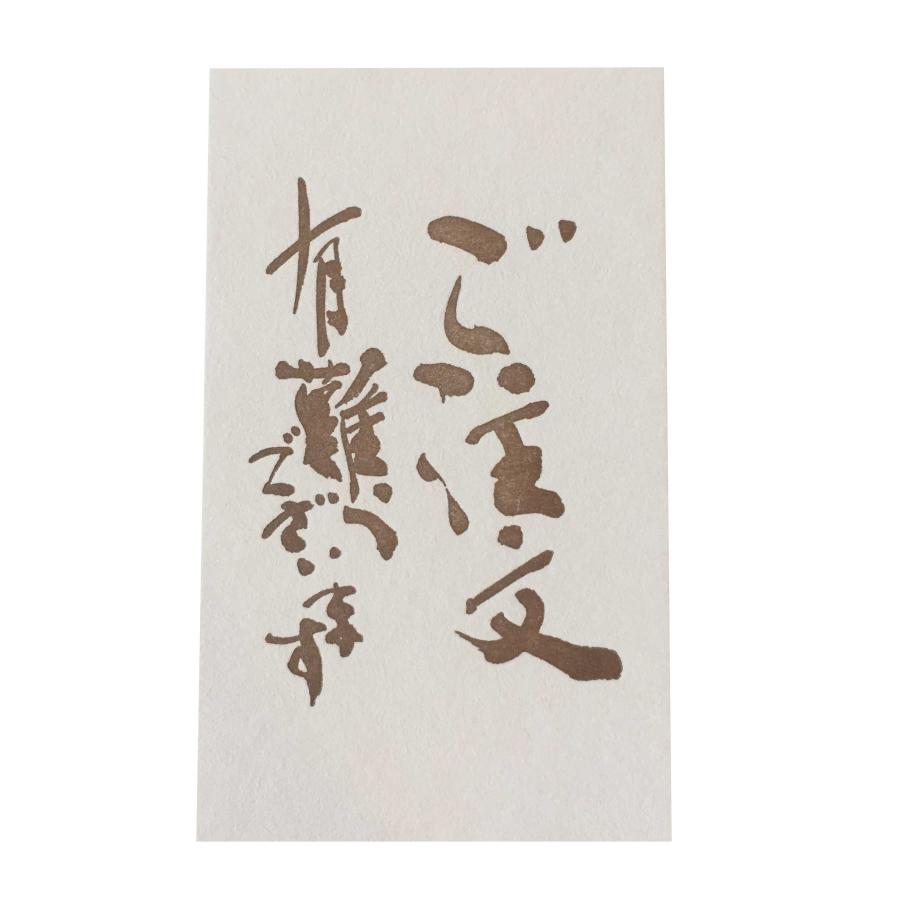 活版ミニメッセージカード 山沖春闌 ご注文ありがとうございます 2 10枚 メール便出荷 印刷紙 印刷用紙 松本洋紙店 Letterpress Yama05nc 0010 松本洋紙店 通販 Yahoo ショッピング