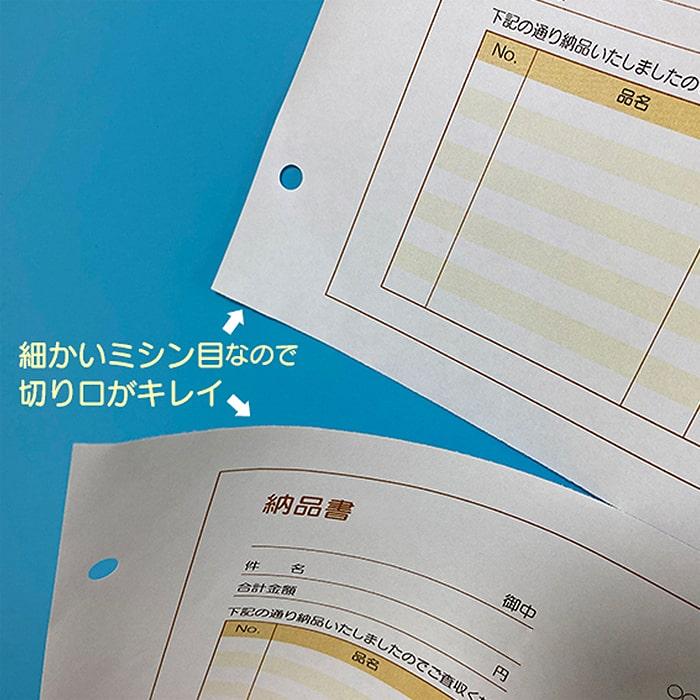 ミシン目 2分割）・パンチ穴 縦2ヶ所）用紙 64g/平米 A4サイズ：1000枚
