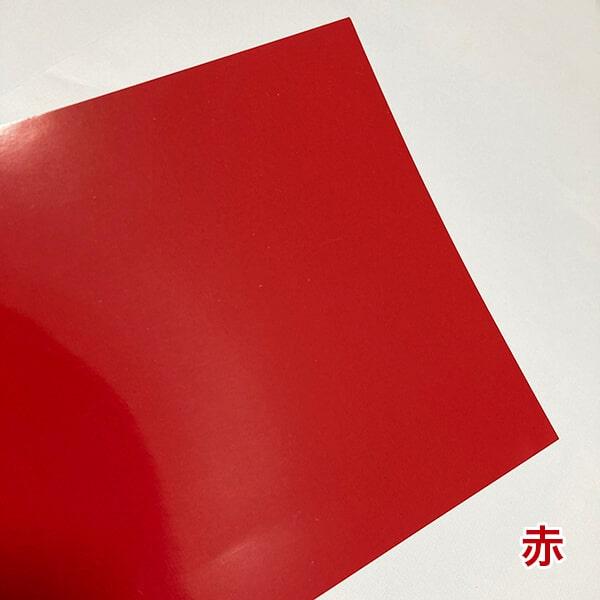 MS光沢紙 色付き 赤 黄色 水色 青 157g/平米 A3サイズ：500枚 工作