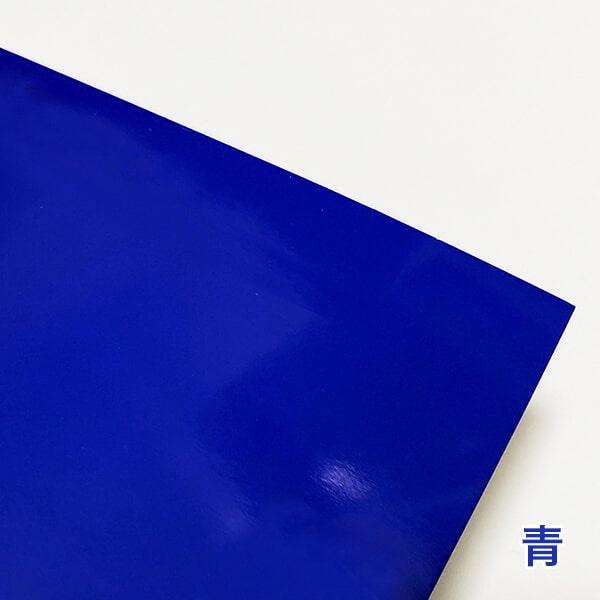 MS光沢紙 色付き 赤 黄色 水色 青 157g/平米 A3サイズ：500枚 工作