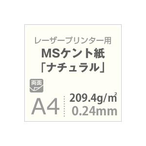 ケント紙 a4 MSケント紙 ナチュラル 209.4g/平米 A4サイズ：800枚