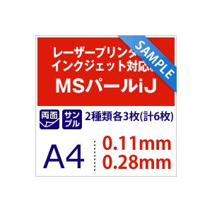 パール 紙 MSパールiJ A4サイズ：各3枚計6枚手作り 招待状 用紙 キラキラ 印刷 ラメ 結婚式 印刷紙 印刷用紙 | ブランド登録なし | 01