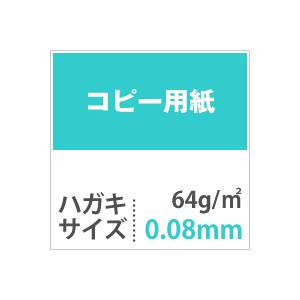 ①1名さま　A4サイズ　ハガキコピー　②2名さま　背景小物　12/18まで ①1名さま A4サイズ ハガキコピー ②2名さま 背景小物 12/18まで