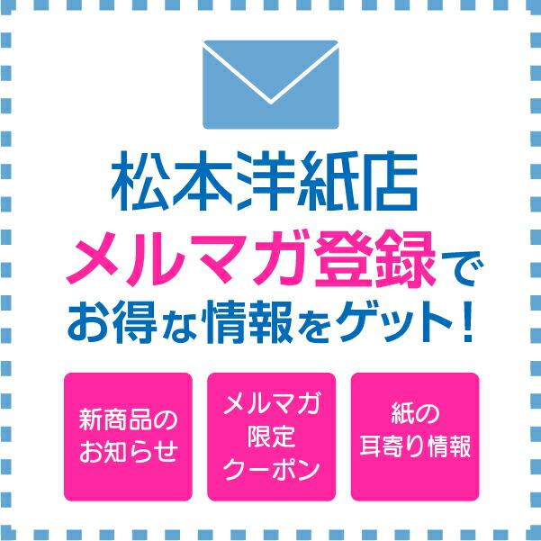 レーザーピーチ ミシン加工品 0.145mm B4サイズ B7 ：250枚 印刷紙 印刷用紙 松本洋紙店_7