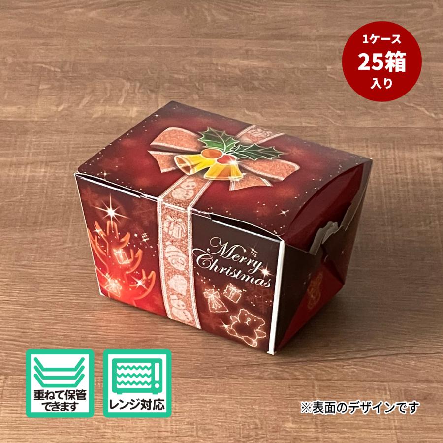 テイクアウェイカートンTAC-2(クリスマス)(紙箱) / 25枚入り