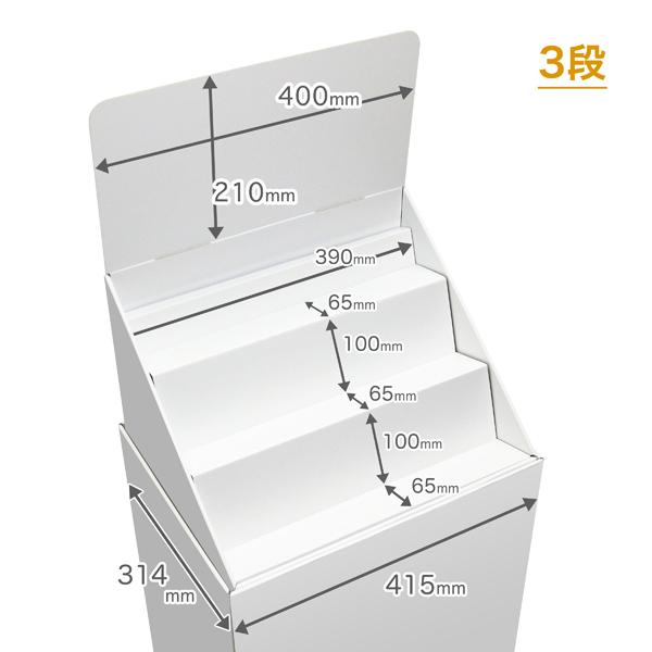 フロア斜めひな壇什器 W415×D314×H1335mm : ペーパーワールド ヤフー店