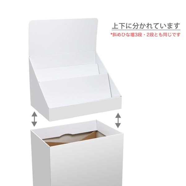 フロア斜めひな壇什器 W465×D314×H1335mm : ペーパーワールド