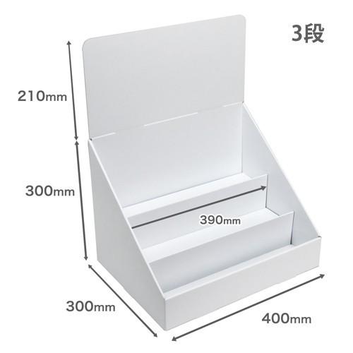 簡単組立てダンボール製卓上ひな壇什器(W400*D300*H510) : ペーパー