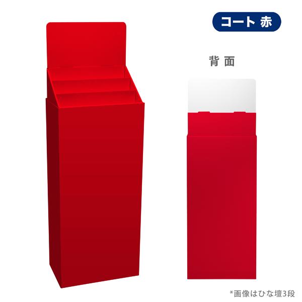 フロアひな壇什器 W415×D244×H1255mm : ペーパーワールド ヤフー店