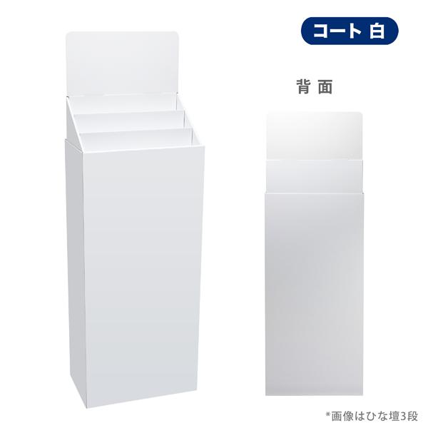 フロアひな壇什器 W415×D244×H1255mm : ペーパーワールド ヤフー店