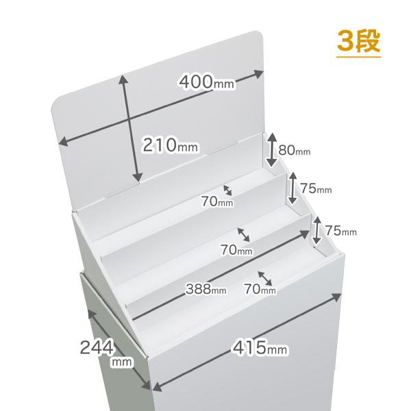 フロアひな壇什器 W415×D244×H1255mm : ペーパーワールド ヤフー店