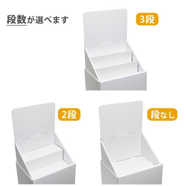 フロアひな壇什器 W315×D244×H1255mm 印刷付き : ペーパーワールド