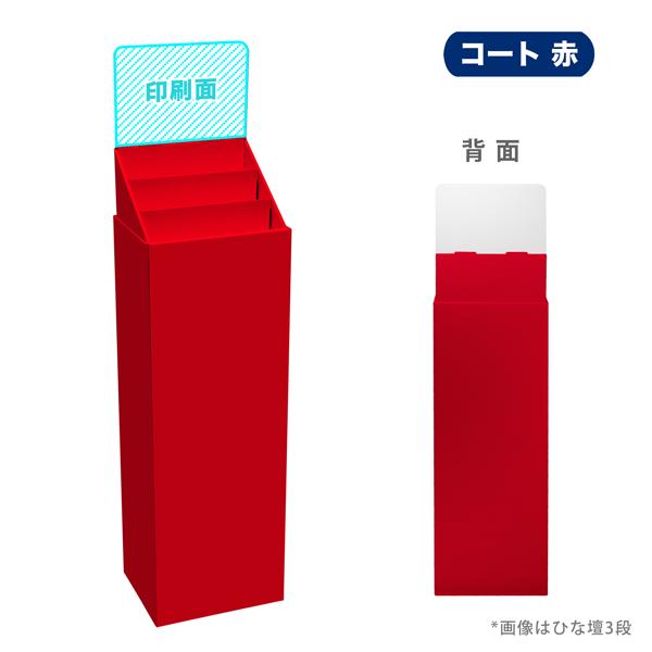 文さま専用。最終処分※よくお読みください。大型アクセサリー什器① 棚の高さを変えられるブック型什器Mサイズ／ディスプレイ（40×30