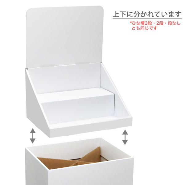フロアひな壇什器 W315×D244×H1255mm 印刷付き : ペーパーワールド