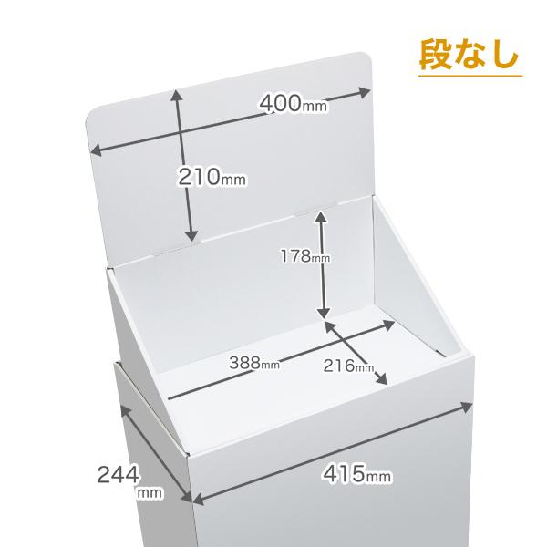 フロアひな壇什器 W415×D244×H1255mm 印刷付き : ペーパーワールド