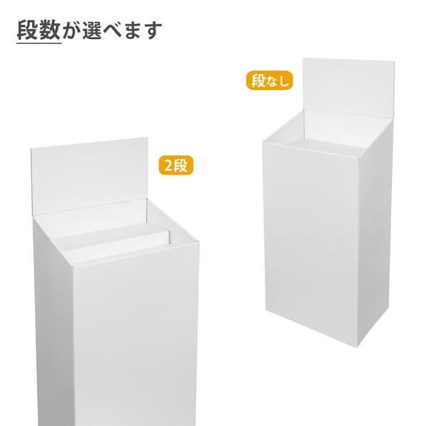 フロアひな壇一体型什器 W450×D305×H1150mm 印刷付き : ペーパー