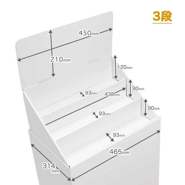 フロアひな壇什器 W465×D314×H1305mm 印刷付き : ペーパーワールド