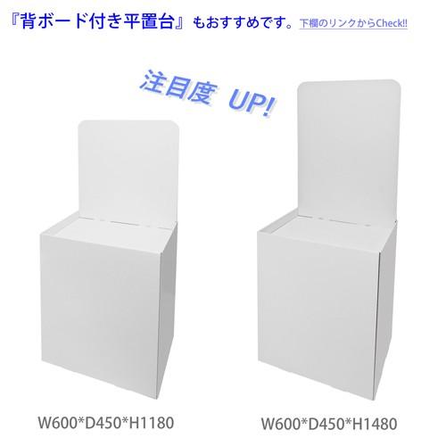 ダンボール製平置台 幅600 奥行450 高さ700mm Hira ペーパーワールド ヤフー店 通販 Yahoo ショッピング