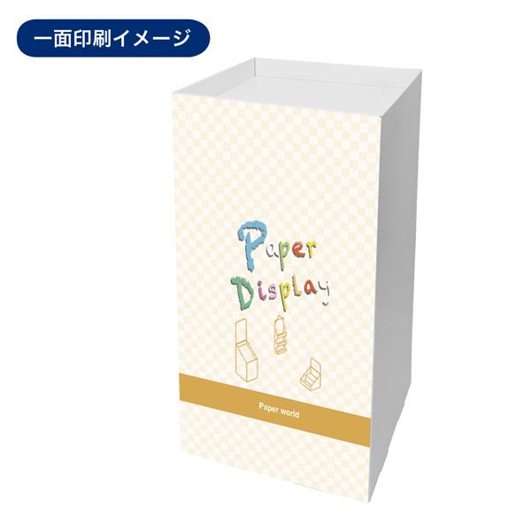 1面印刷付き　平置台　幅450×奥行450×高さ800mm｜paperworld｜06