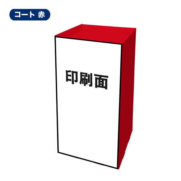 1面印刷付き　平置台　幅450×奥行450×高さ800mm｜paperworld｜03