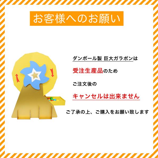 ボール20個付き ダンボール製巨大ガラポン : ペーパーワールド