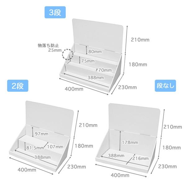 簡単組立てダンボール製卓上ひな壇什器(W400*D230*H390)｜paperworld｜07