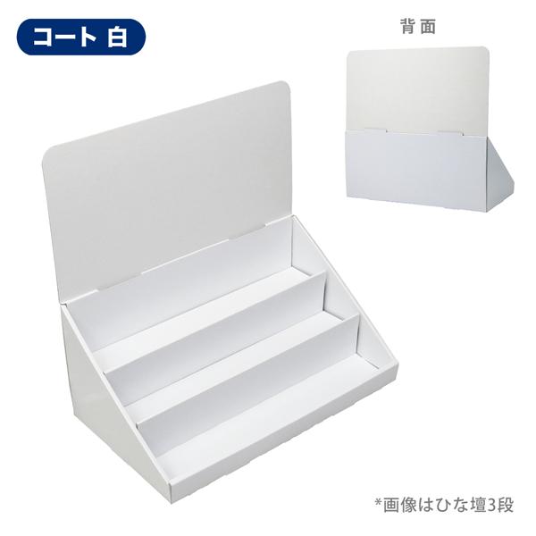 新品 業務用・フリマ 白段ボール 24×24×H13（組み立て時）34枚 簡単組立てダンボール製卓上ひな壇什器(W400*D230*H390) : ペーパー