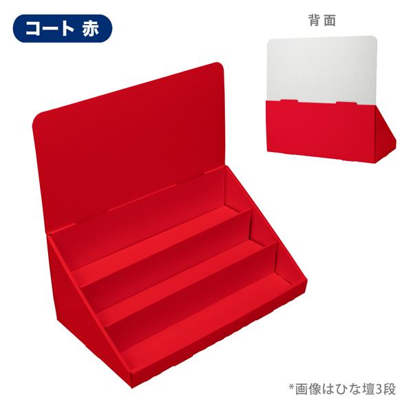ひな壇　黒と赤の3段棚 簡単組立てダンボール製卓上ひな壇什器(W400*D230*H390) : ペーパー