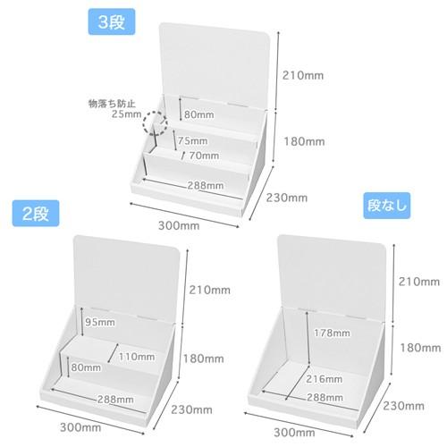 簡単組立てダンボール製卓上ひな壇什器(W300*D230*H390) 印刷付き 