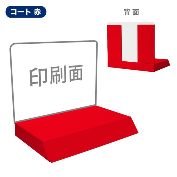 A4サイズ展示台 背ボード印刷付き : ペーパーワールド ヤフー店 - 通販