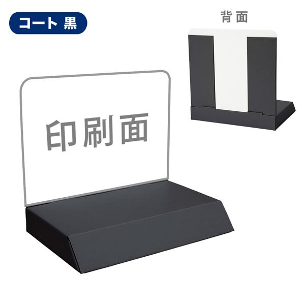 A5サイズ展示台 背ボード印刷付き : ペーパーワールド ヤフー店 - 通販
