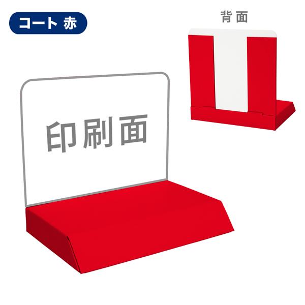 A5サイズ展示台 背ボード印刷付き : ペーパーワールド ヤフー店 - 通販