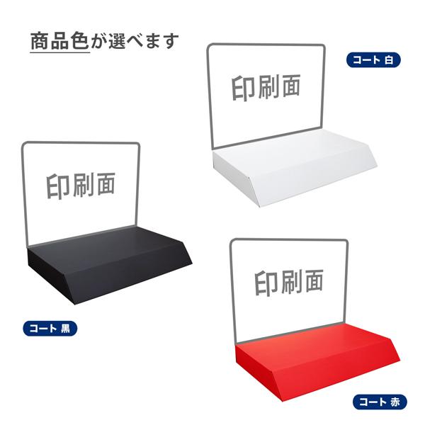 B4サイズ展示台 背ボード印刷付き : ペーパーワールド ヤフー店 - 通販