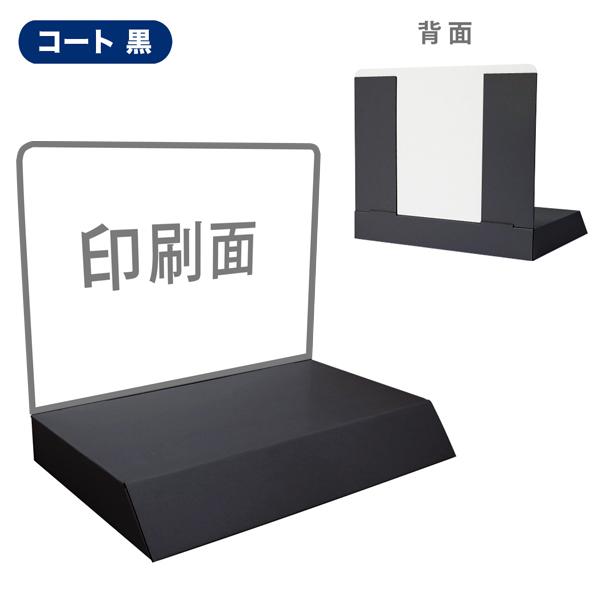 B4サイズ展示台 背ボード印刷付き : ペーパーワールド ヤフー店 - 通販