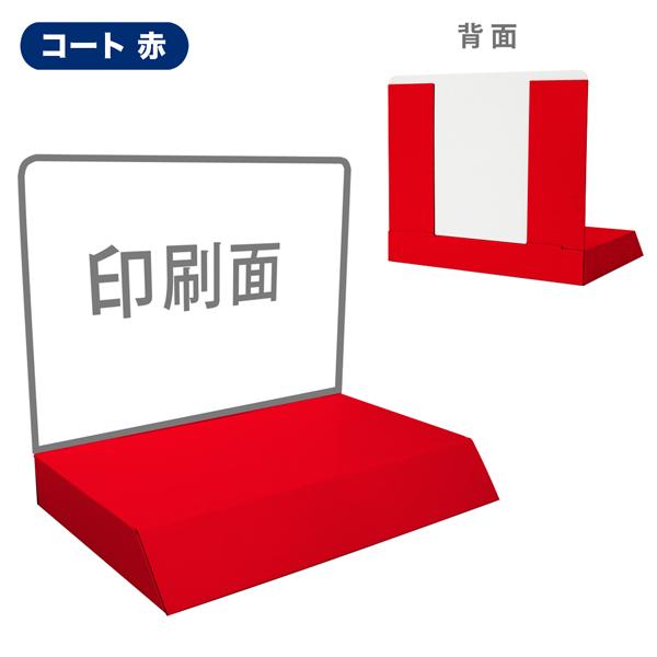 B4サイズ展示台 背ボード印刷付き : ペーパーワールド ヤフー店 - 通販