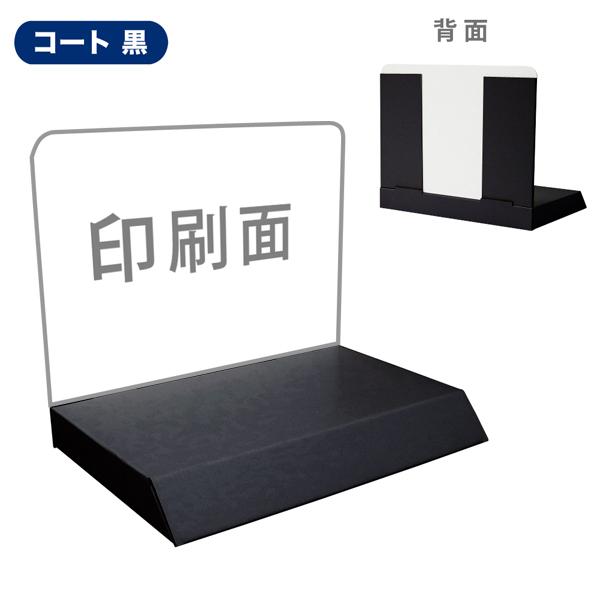B5サイズ展示台 背ボード印刷付き : ペーパーワールド ヤフー店 - 通販